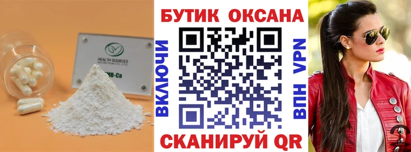 Бутират GHB  Купить где  Рассказово 