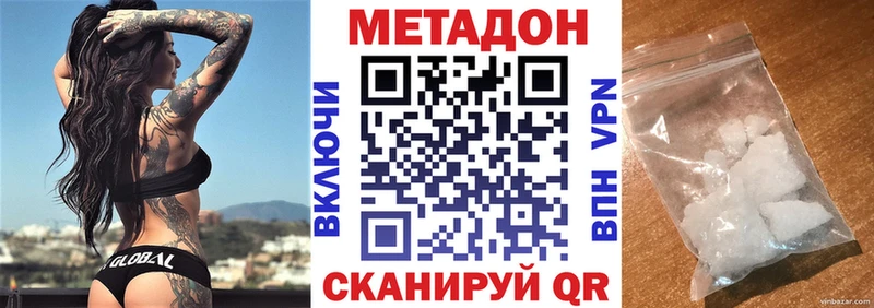 МЕТАДОН VHQ Рассказово