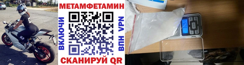 Первитин мет  Купить  Рассказово 